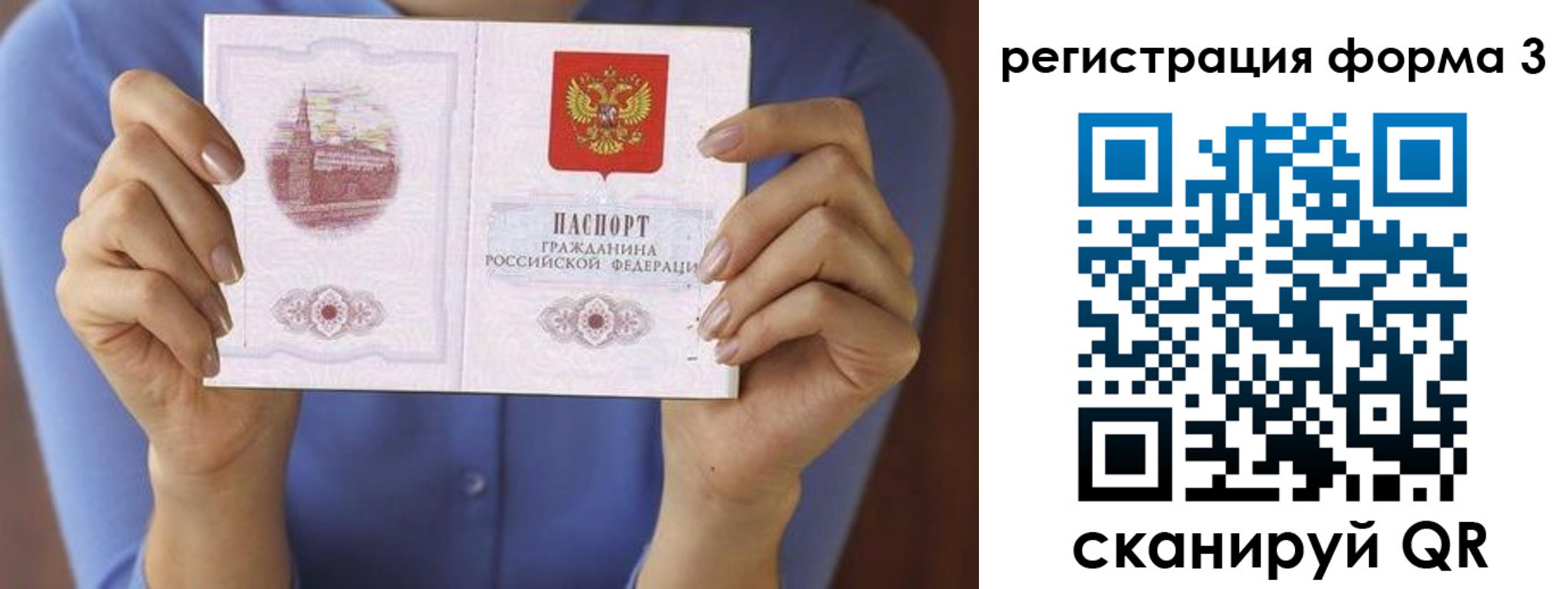 миграционный учет в Кувшиново