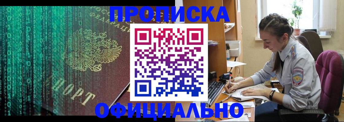 временная регистрация в Кувшиново