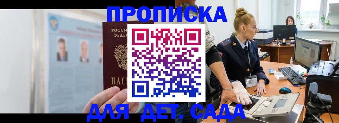 регистрация для школы в Кувшиново